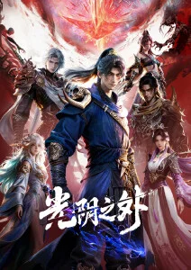 机械心跳科幻机甲动漫在线观看